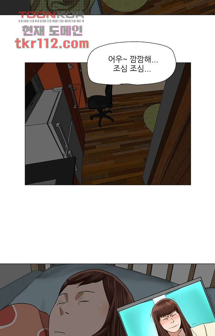 하늘에서 떨어진 폴 30화 - 웹툰 이미지 41