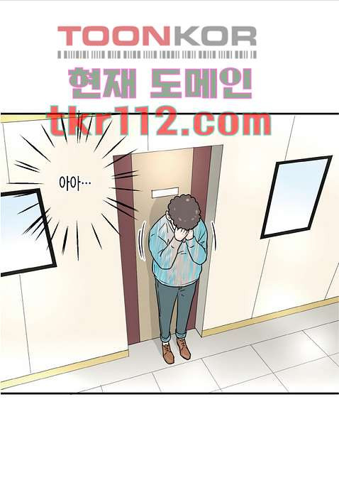 울트라 비서 41화 - 웹툰 이미지 42