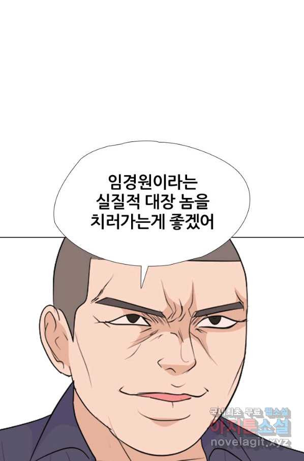 고교전설 243화 선후배 갈등의 최고조 - 웹툰 이미지 1