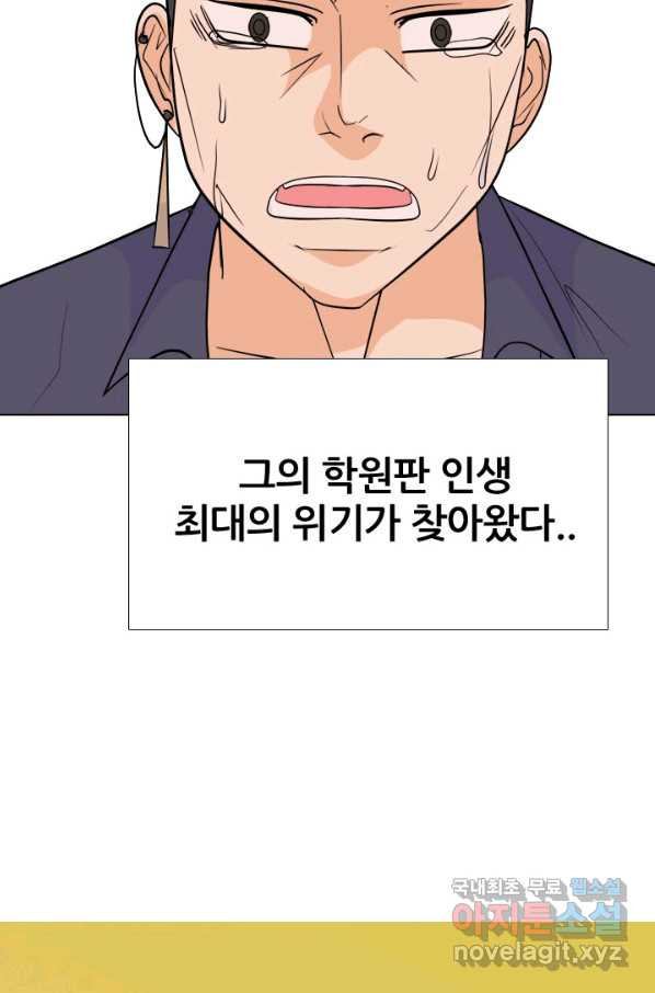 고교전설 243화 선후배 갈등의 최고조 - 웹툰 이미지 29