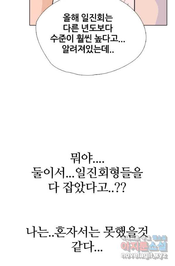 고교전설 243화 선후배 갈등의 최고조 - 웹툰 이미지 37