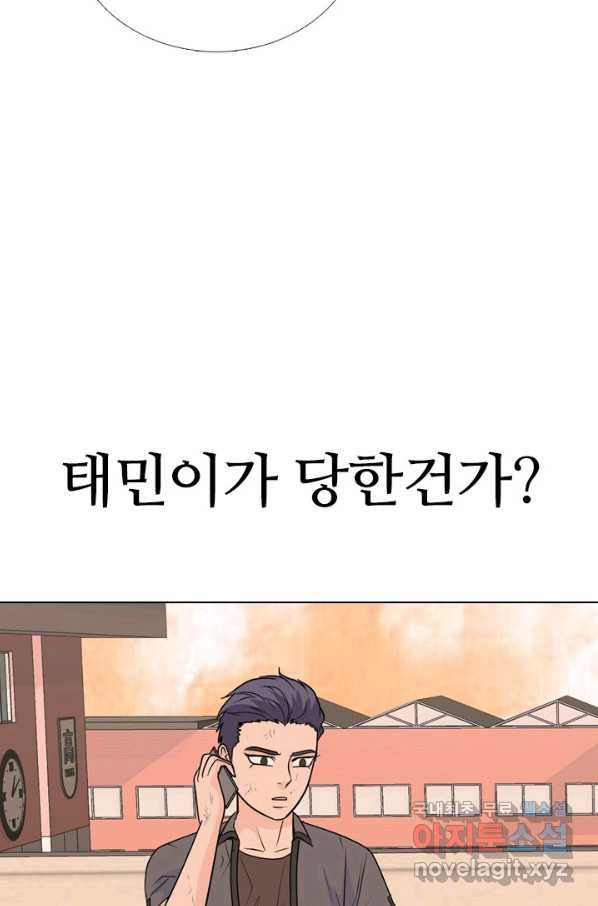 고교전설 243화 선후배 갈등의 최고조 - 웹툰 이미지 46