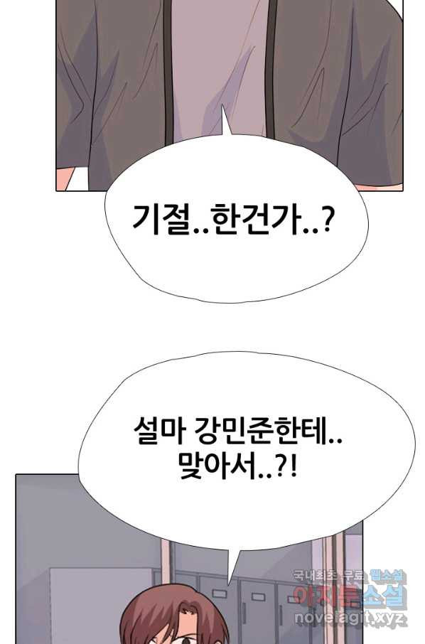 고교전설 243화 선후배 갈등의 최고조 - 웹툰 이미지 52