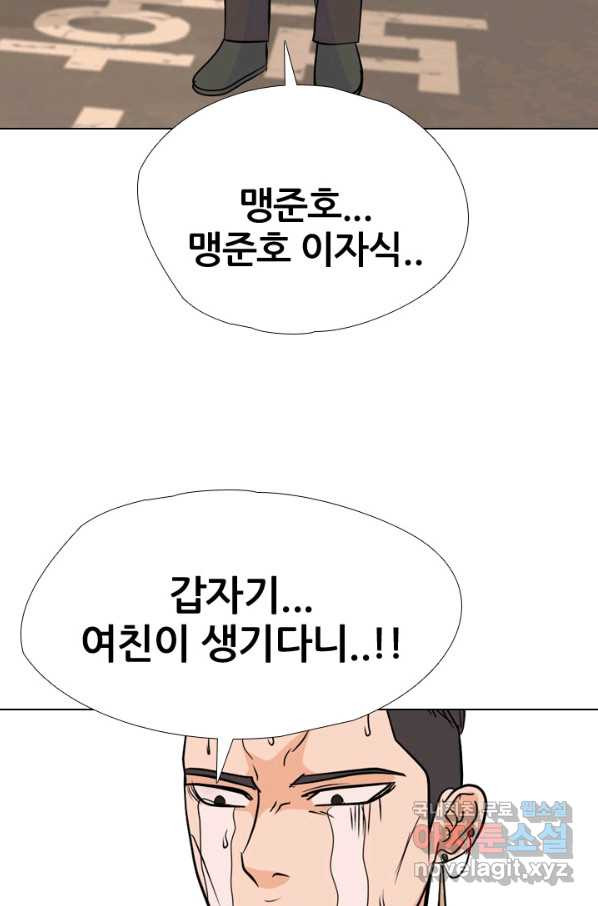 고교전설 243화 선후배 갈등의 최고조 - 웹툰 이미지 63