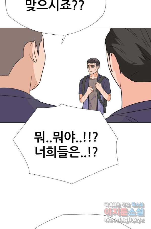 고교전설 243화 선후배 갈등의 최고조 - 웹툰 이미지 69