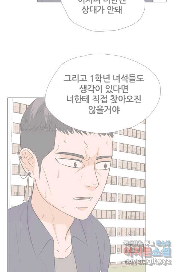 고교전설 243화 선후배 갈등의 최고조 - 웹툰 이미지 72