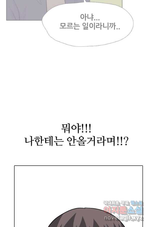 고교전설 243화 선후배 갈등의 최고조 - 웹툰 이미지 73