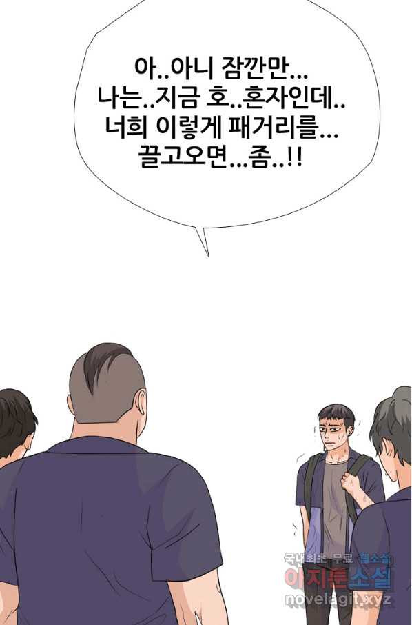 고교전설 243화 선후배 갈등의 최고조 - 웹툰 이미지 76