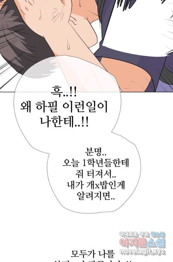 고교전설 243화 선후배 갈등의 최고조 - 웹툰 이미지 90