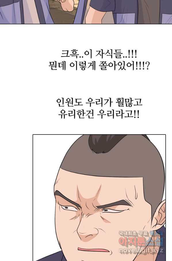 고교전설 244화 이이제이 - 웹툰 이미지 19