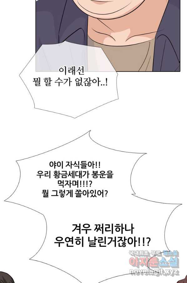 고교전설 244화 이이제이 - 웹툰 이미지 20