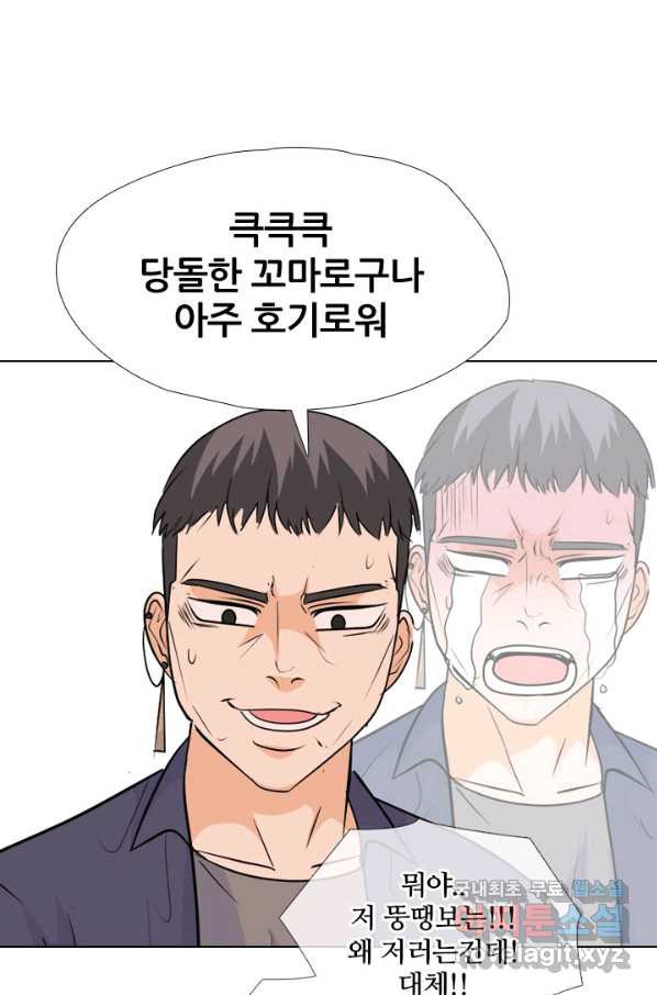 고교전설 244화 이이제이 - 웹툰 이미지 22