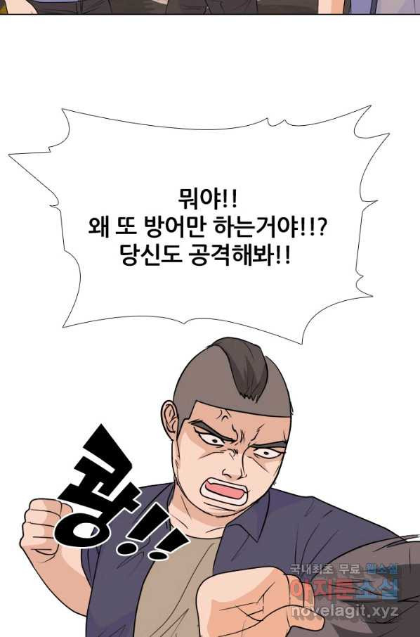 고교전설 244화 이이제이 - 웹툰 이미지 37