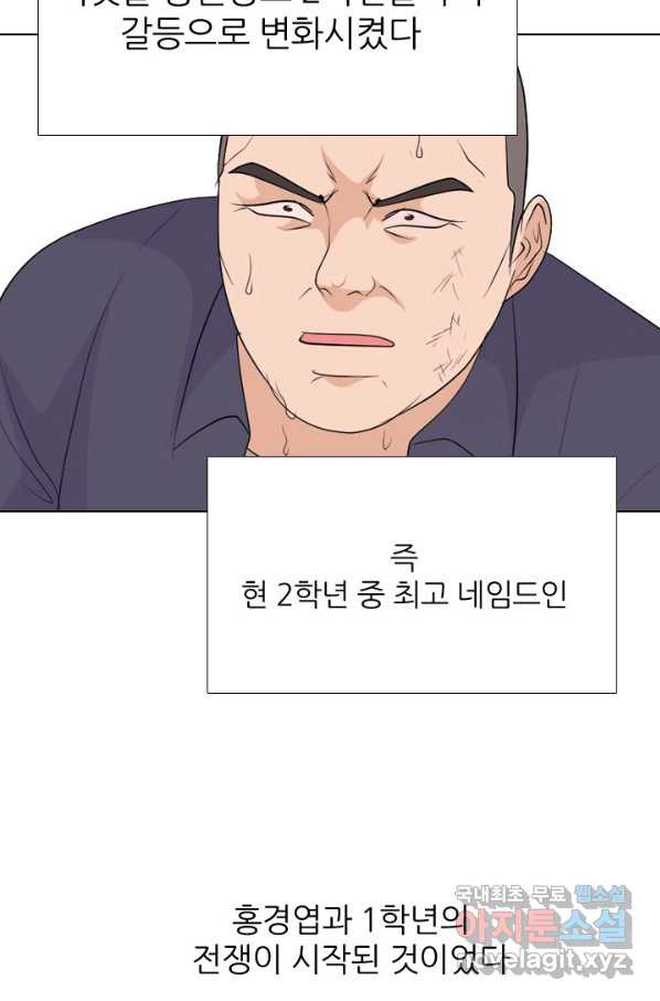 고교전설 244화 이이제이 - 웹툰 이미지 83