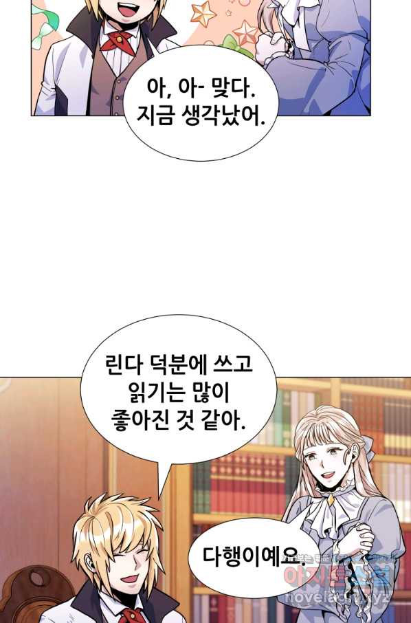 갑질하는 영주님 22화 - 웹툰 이미지 9