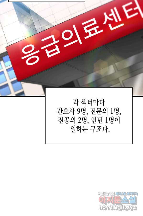 퍼펙트 써전 30화 - 웹툰 이미지 3