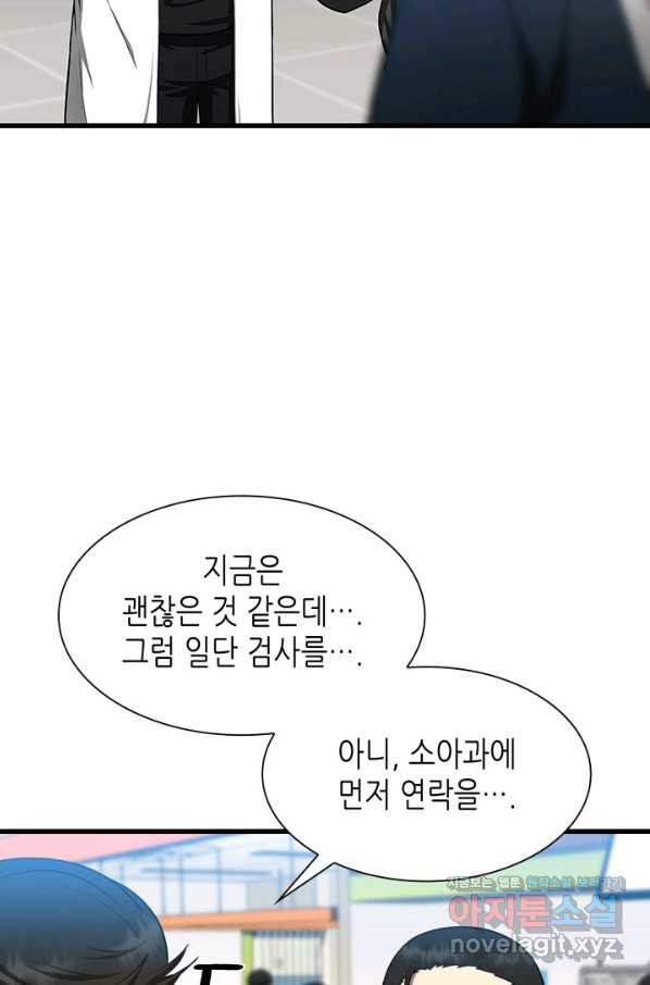 퍼펙트 써전 30화 - 웹툰 이미지 10