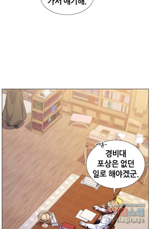 갑질하는 영주님 22화 - 웹툰 이미지 65