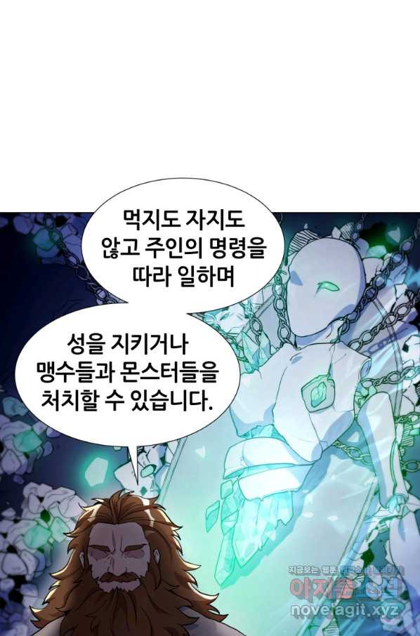 갑질하는 영주님 22화 - 웹툰 이미지 80