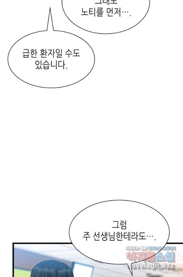 퍼펙트 써전 30화 - 웹툰 이미지 59