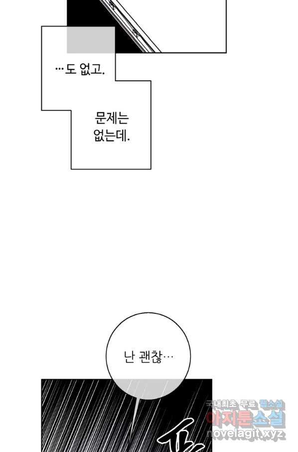 나 혼자 소설 속 망나니 97화 - 웹툰 이미지 46