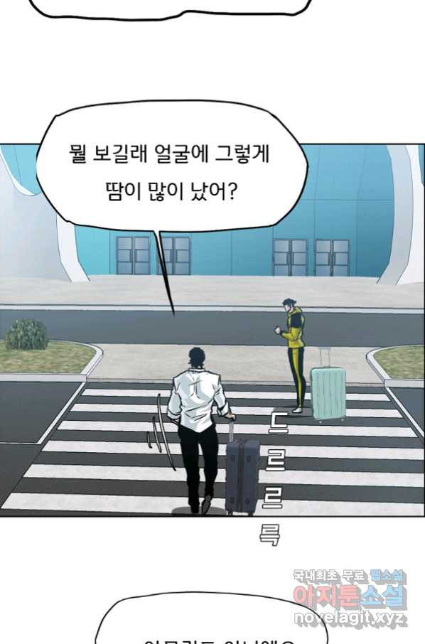 보스 인 스쿨 시즌 3 40화 - 웹툰 이미지 57