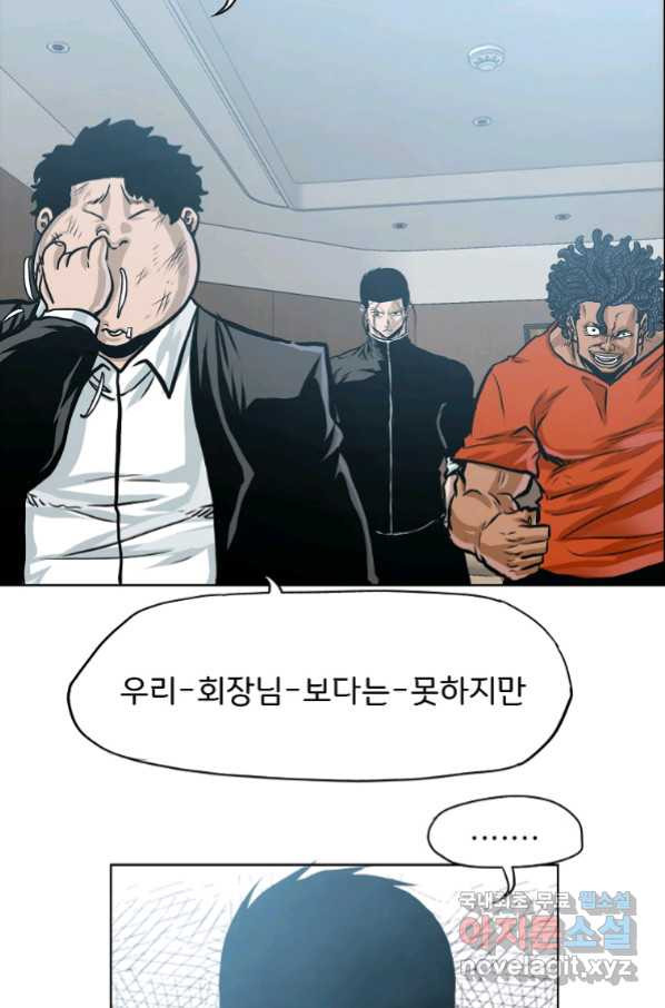 보스 인 스쿨 시즌 3 40화 - 웹툰 이미지 74