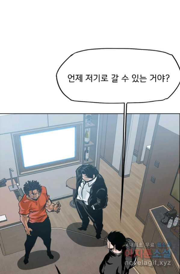 보스 인 스쿨 시즌 3 40화 - 웹툰 이미지 77