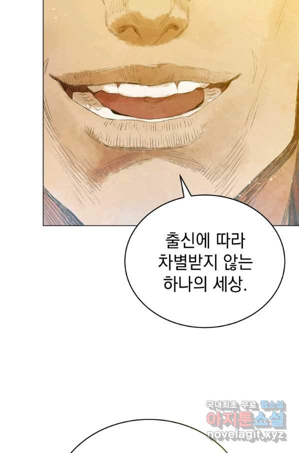 삼국지 여포전 53화 - 웹툰 이미지 41