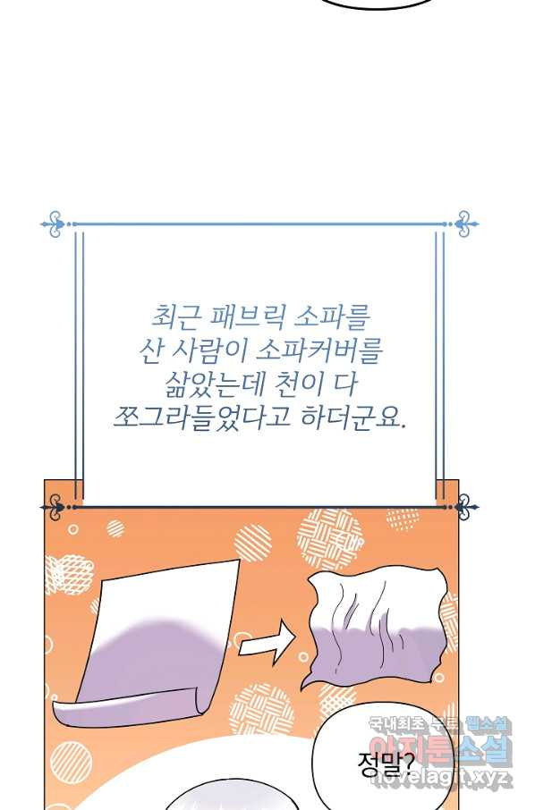 아기 건물주는 이만 은퇴합니다 43화 - 웹툰 이미지 64