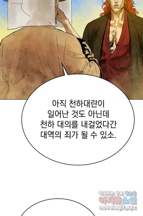 삼국지 여포전 53화 - 웹툰 이미지 65