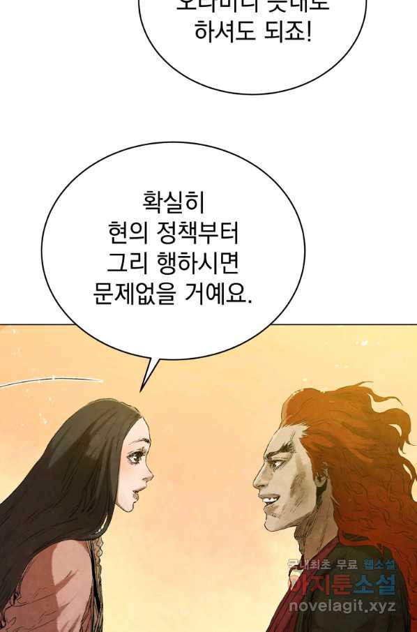 삼국지 여포전 53화 - 웹툰 이미지 69