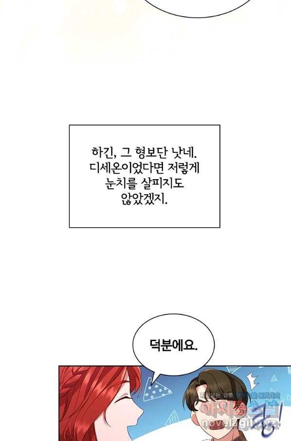 아이딘 41화 - 웹툰 이미지 10