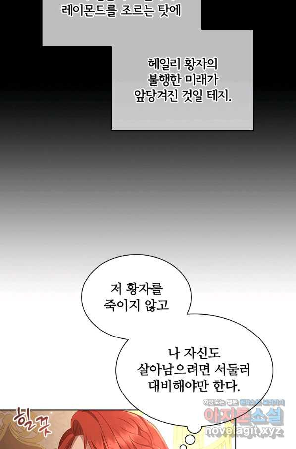 아이딘 41화 - 웹툰 이미지 28