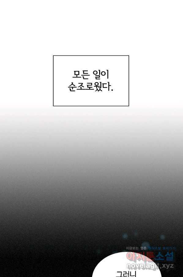 아이딘 41화 - 웹툰 이미지 59