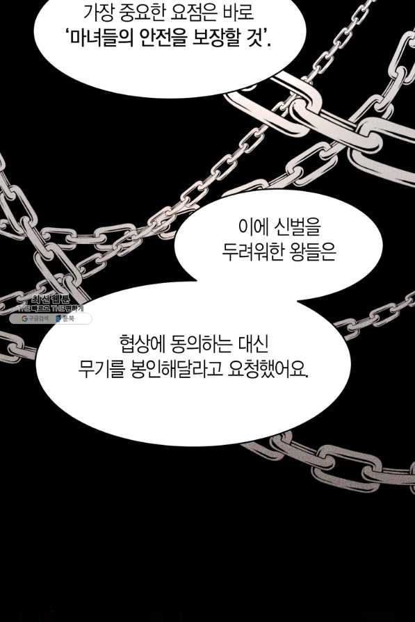 아이고, 폐하! 52화 - 웹툰 이미지 18