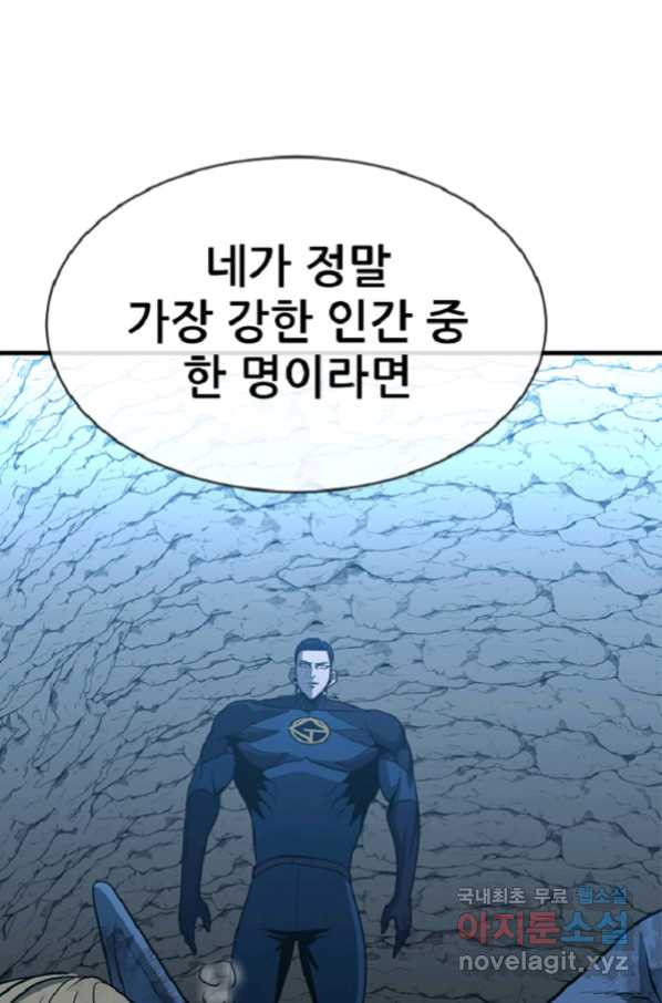 히어로가 되지 않기로 했다 36화 - 웹툰 이미지 71