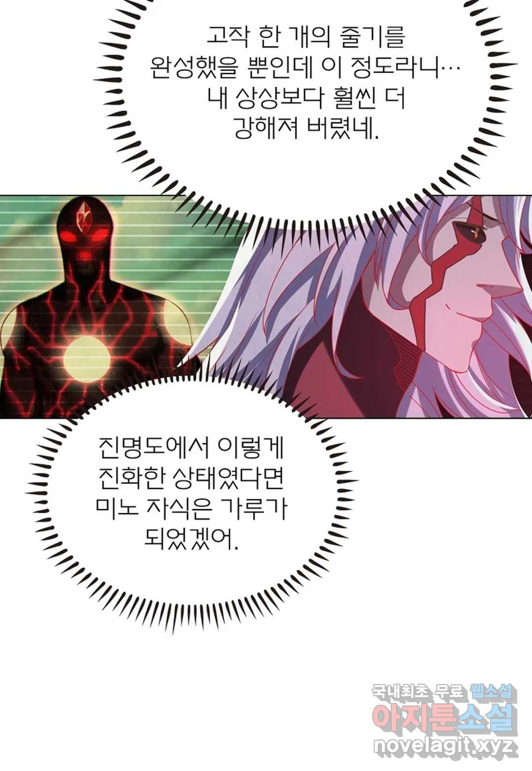 블러디발렌타인:인류종말 435화 - 웹툰 이미지 19