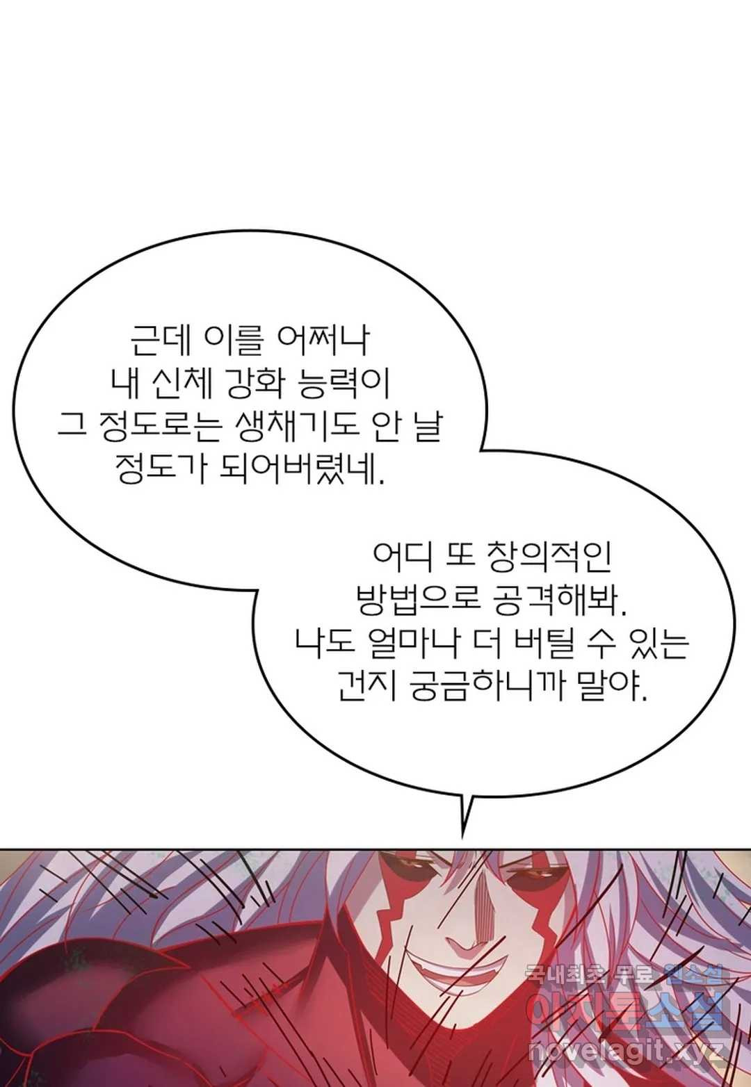 블러디발렌타인:인류종말 435화 - 웹툰 이미지 29