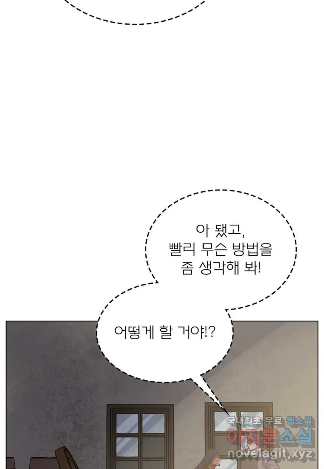 블러디발렌타인:인류종말 435화 - 웹툰 이미지 60