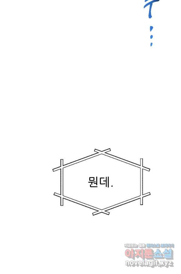 콜사인 39화 - 웹툰 이미지 7