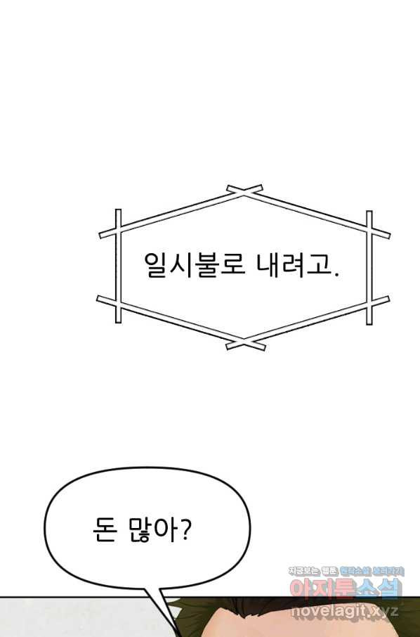 콜사인 39화 - 웹툰 이미지 14