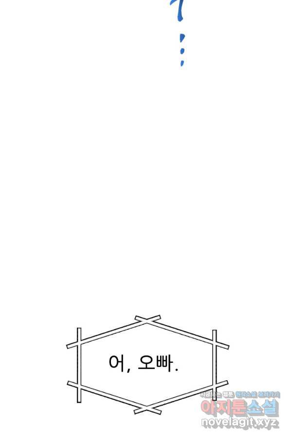 콜사인 39화 - 웹툰 이미지 32