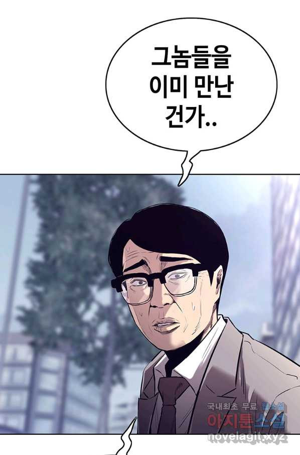 귀싸대기 35화 - 웹툰 이미지 114