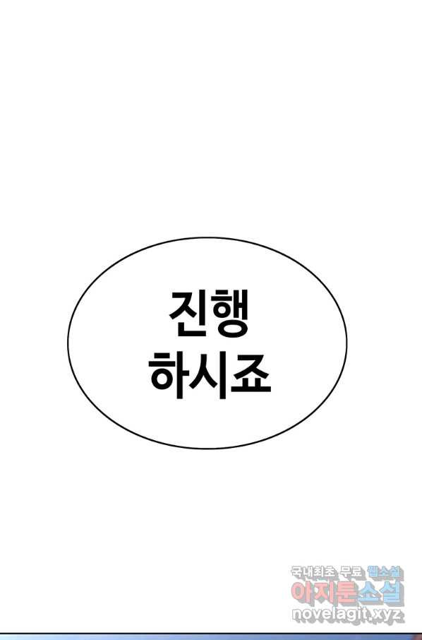 귀싸대기 35화 - 웹툰 이미지 158