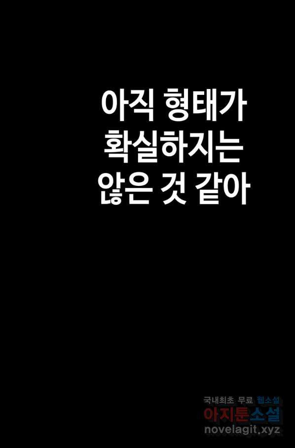 귀싸대기 35화 - 웹툰 이미지 184