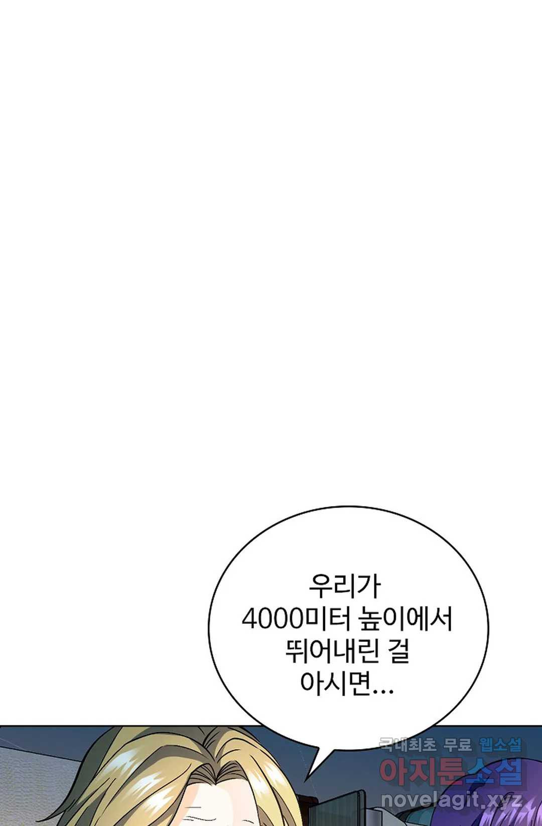 전직 법사 706화 - 웹툰 이미지 1