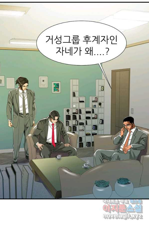 불사 37화 - 웹툰 이미지 32