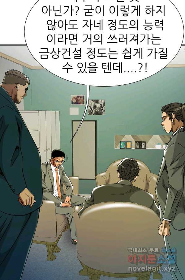 불사 37화 - 웹툰 이미지 45