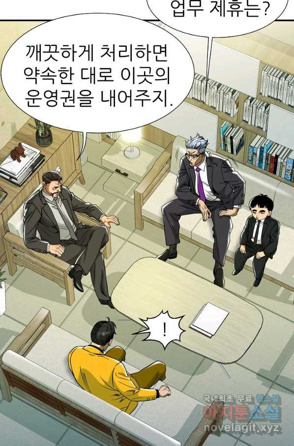 불사 37화 - 웹툰 이미지 85